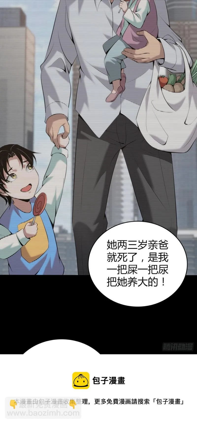 封口女42 第61页