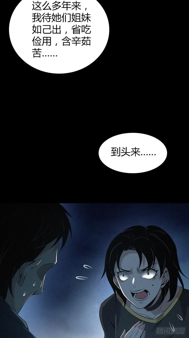 封口女42 第62页