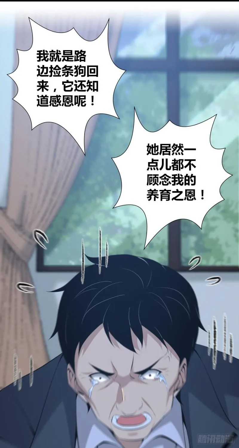 封口女42 第64页