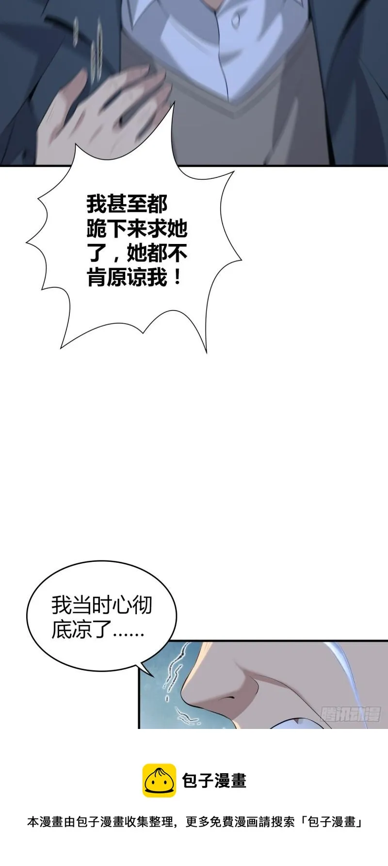 封口女42 第65页