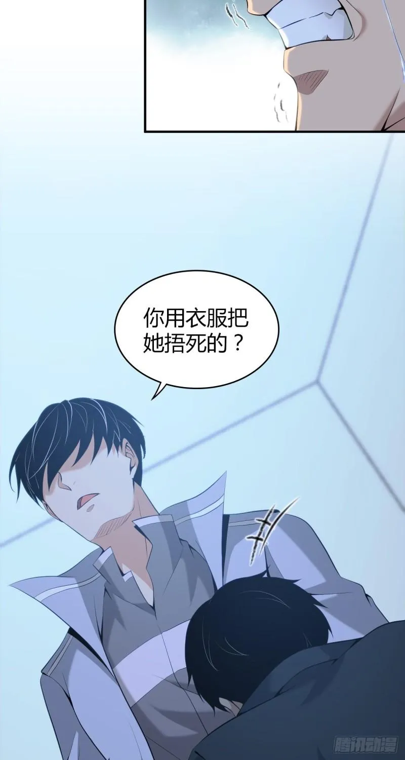 封口女42 第66页
