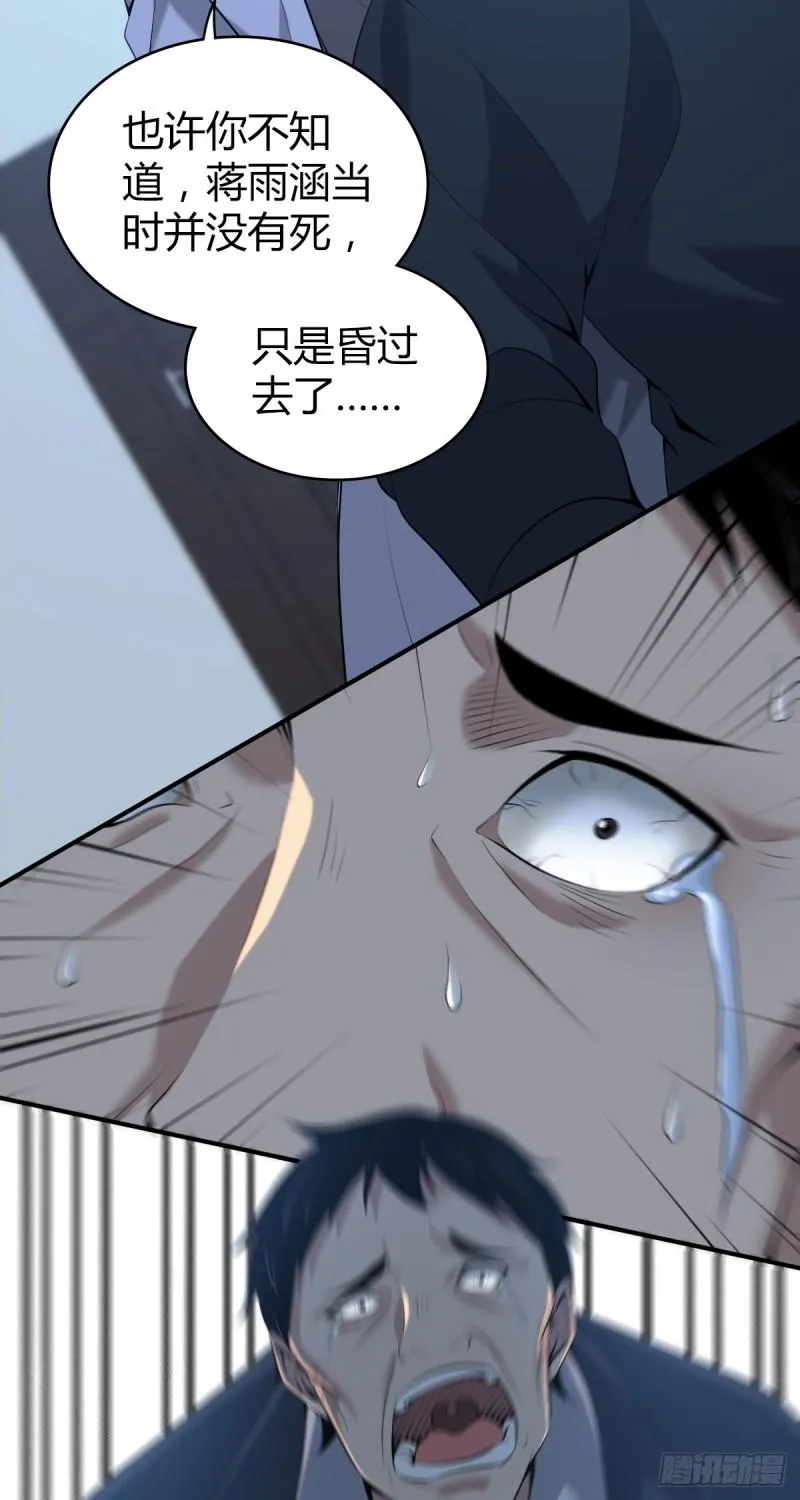 封口女42 第67页
