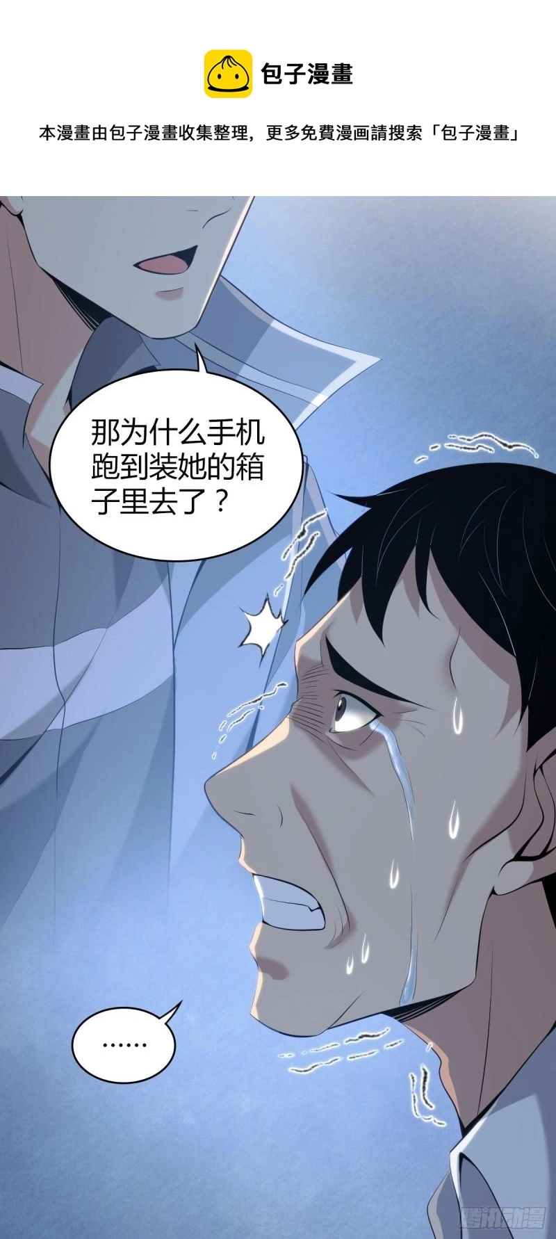 封口女42 第69页