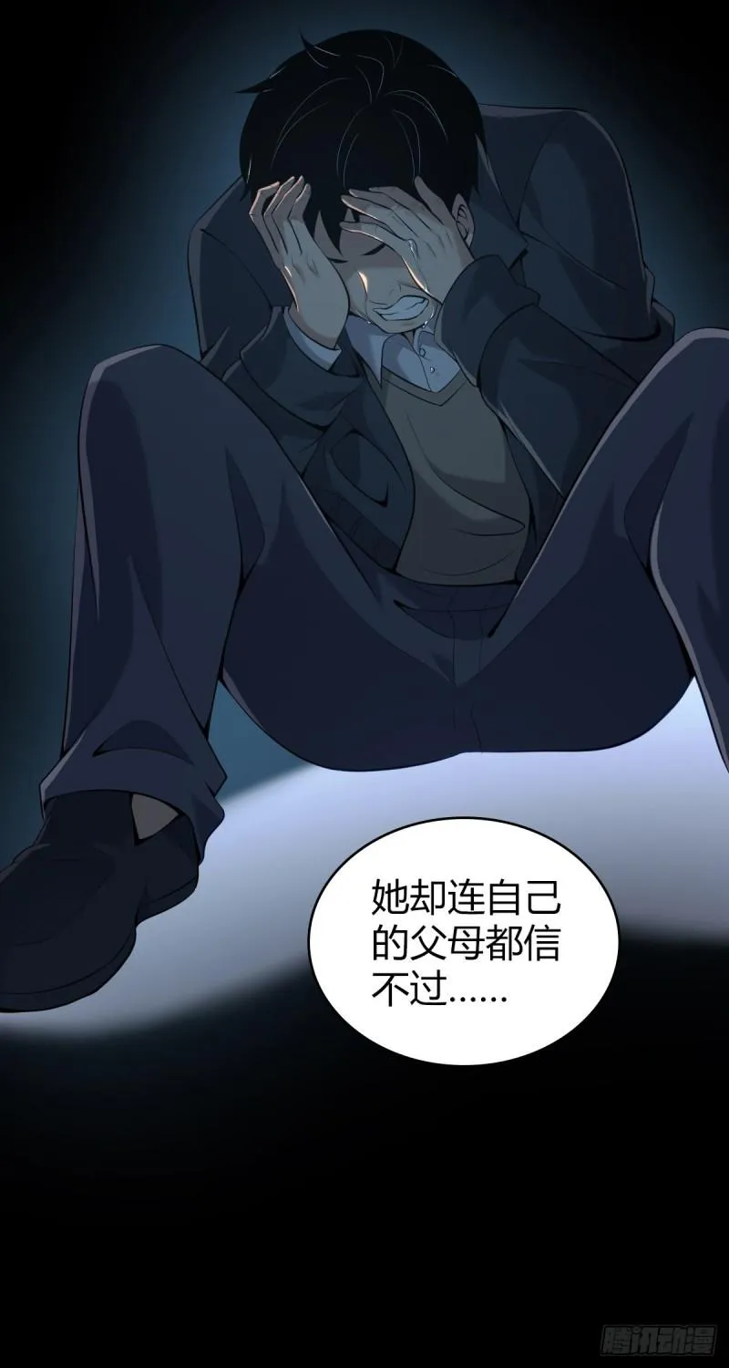 封口女42 第71页