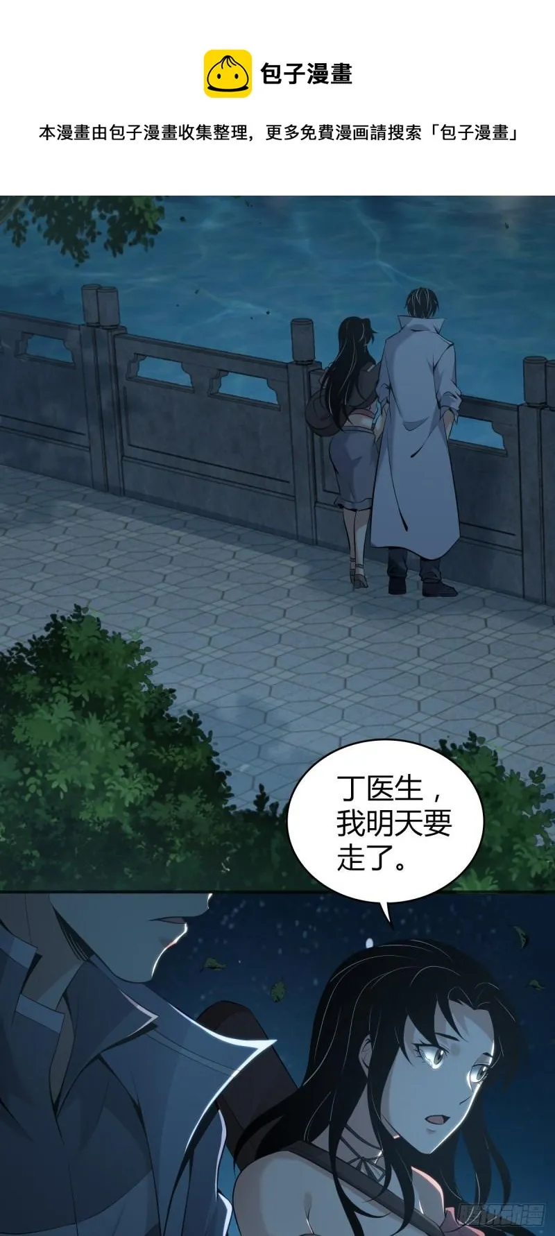 封口女42 第77页