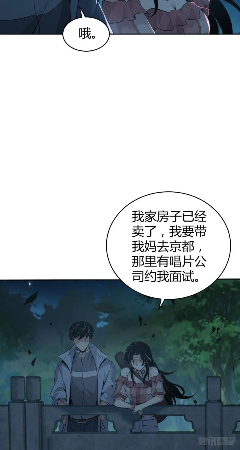 封口女42 第78页