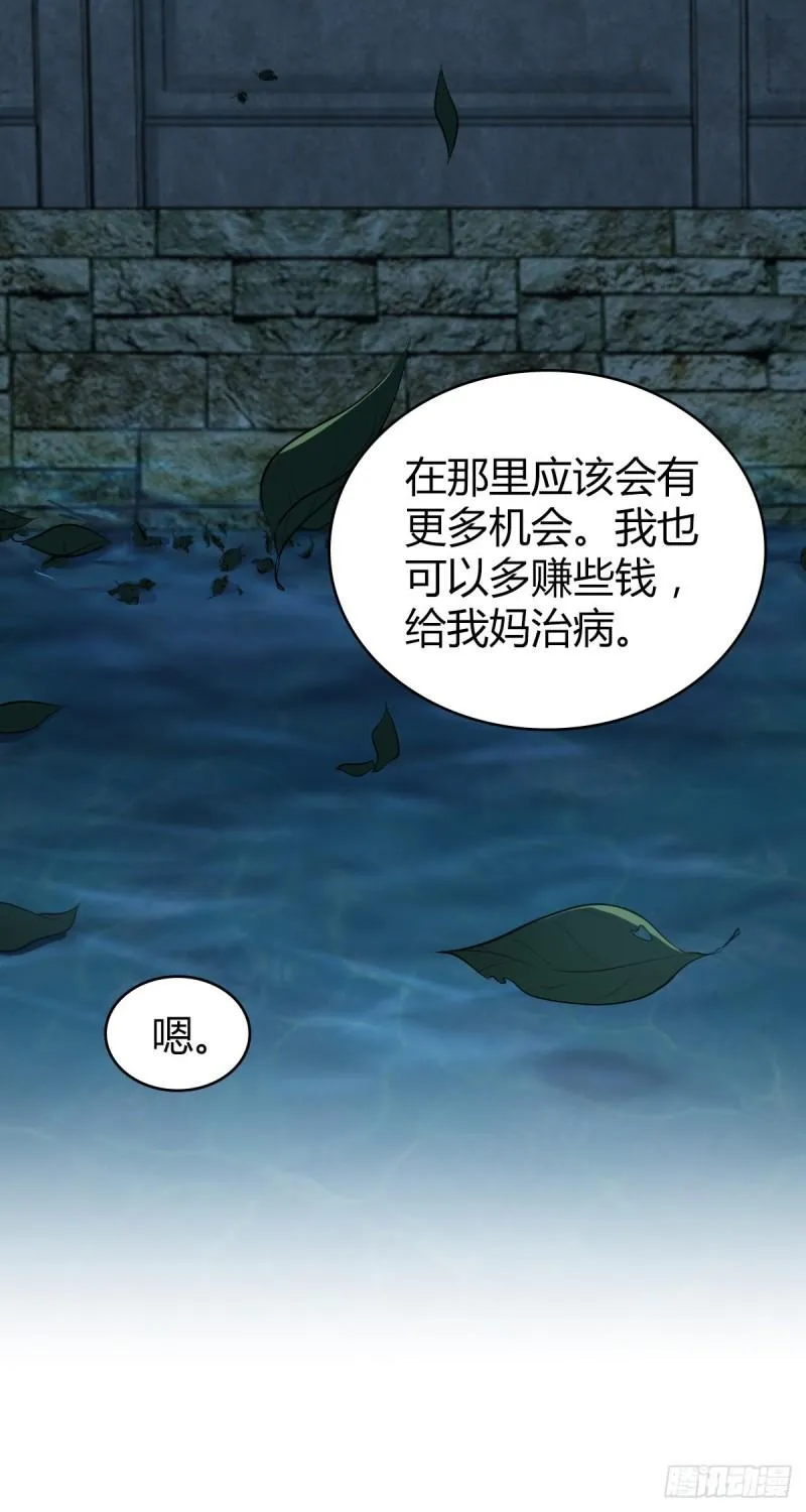 封口女42 第79页