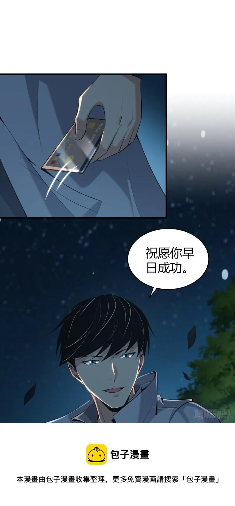封口女42 第81页