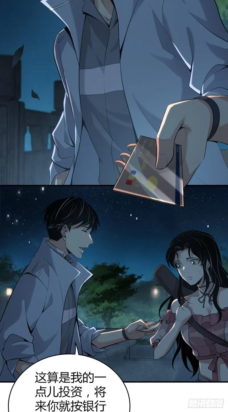 封口女42 第82页