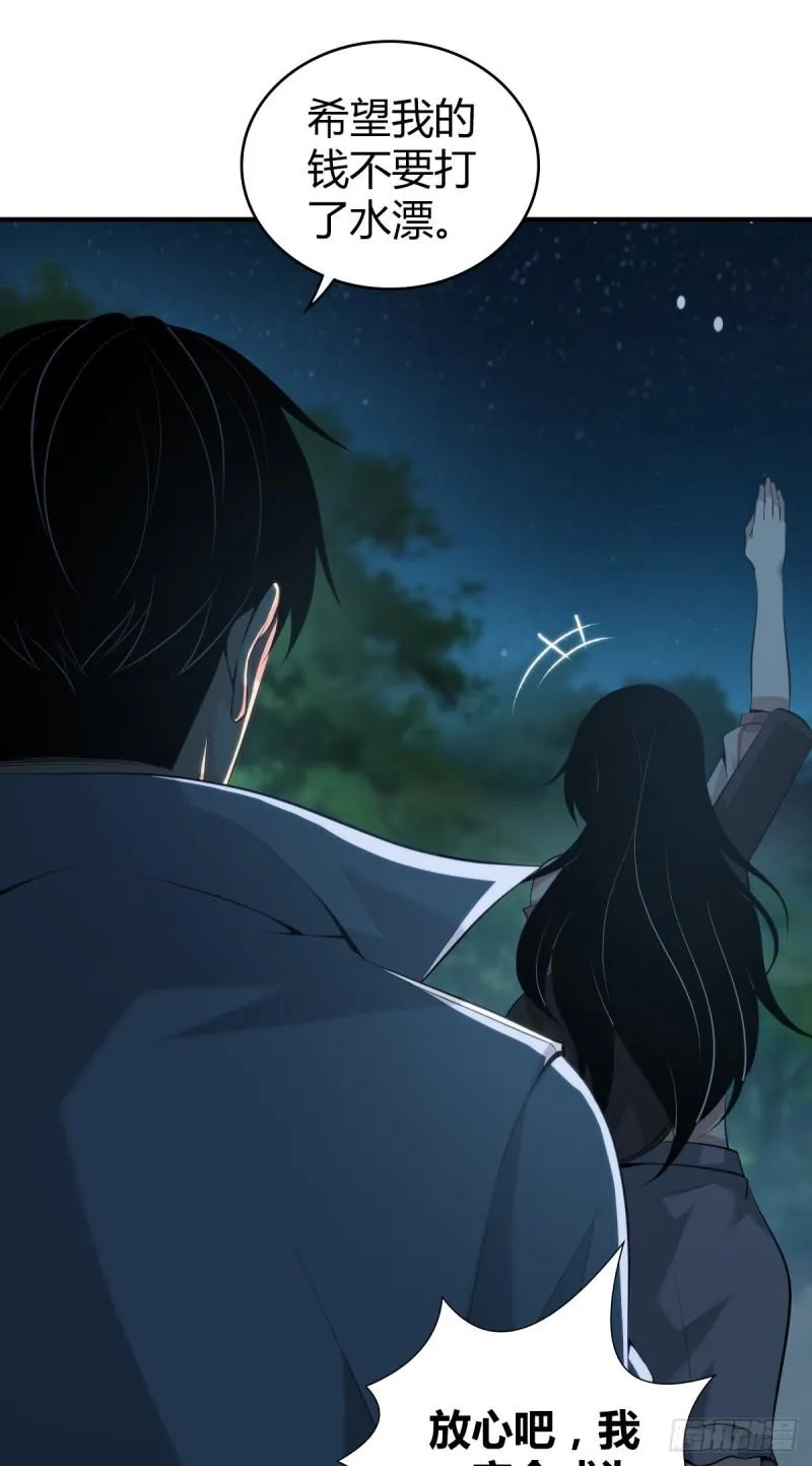 封口女42 第84页
