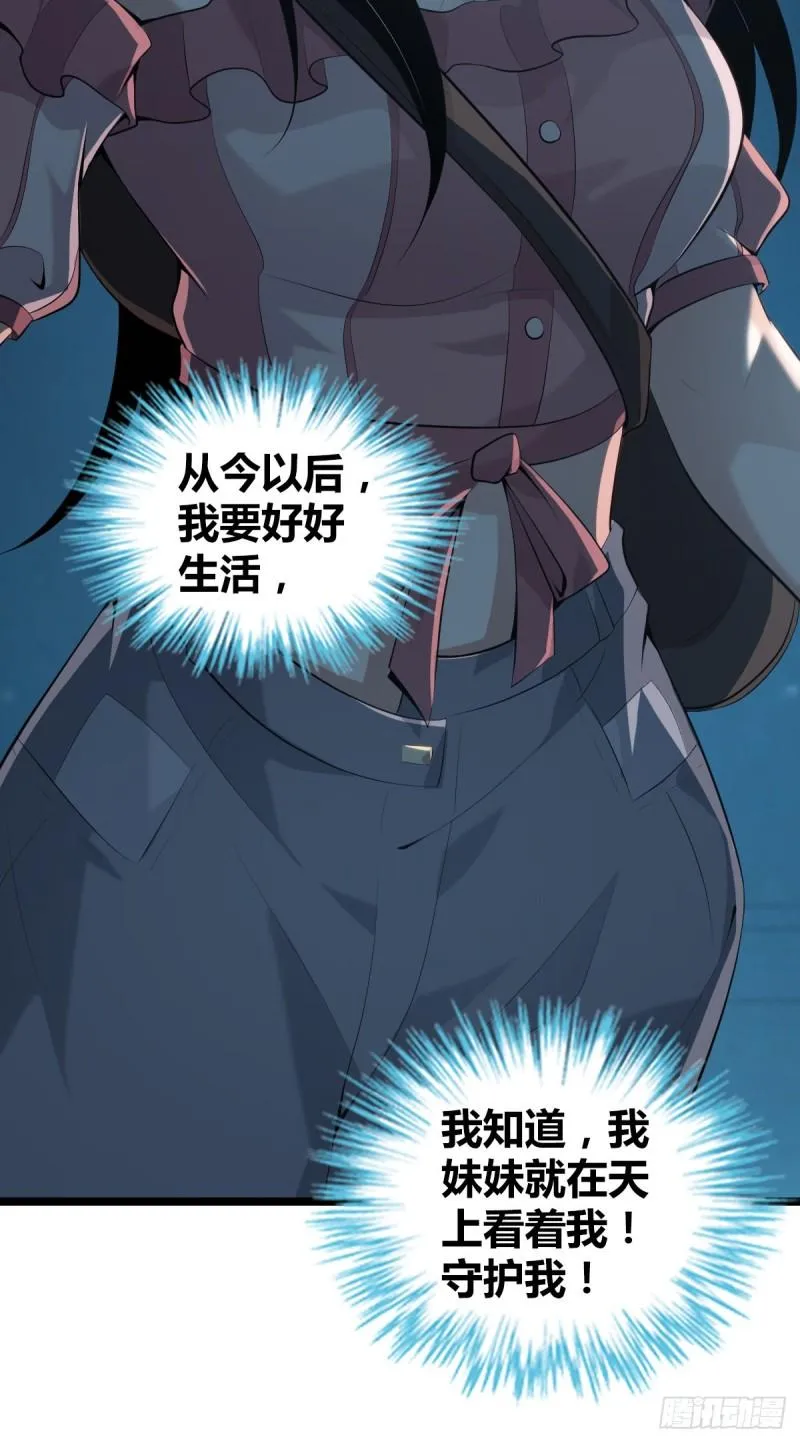 封口女42 第86页