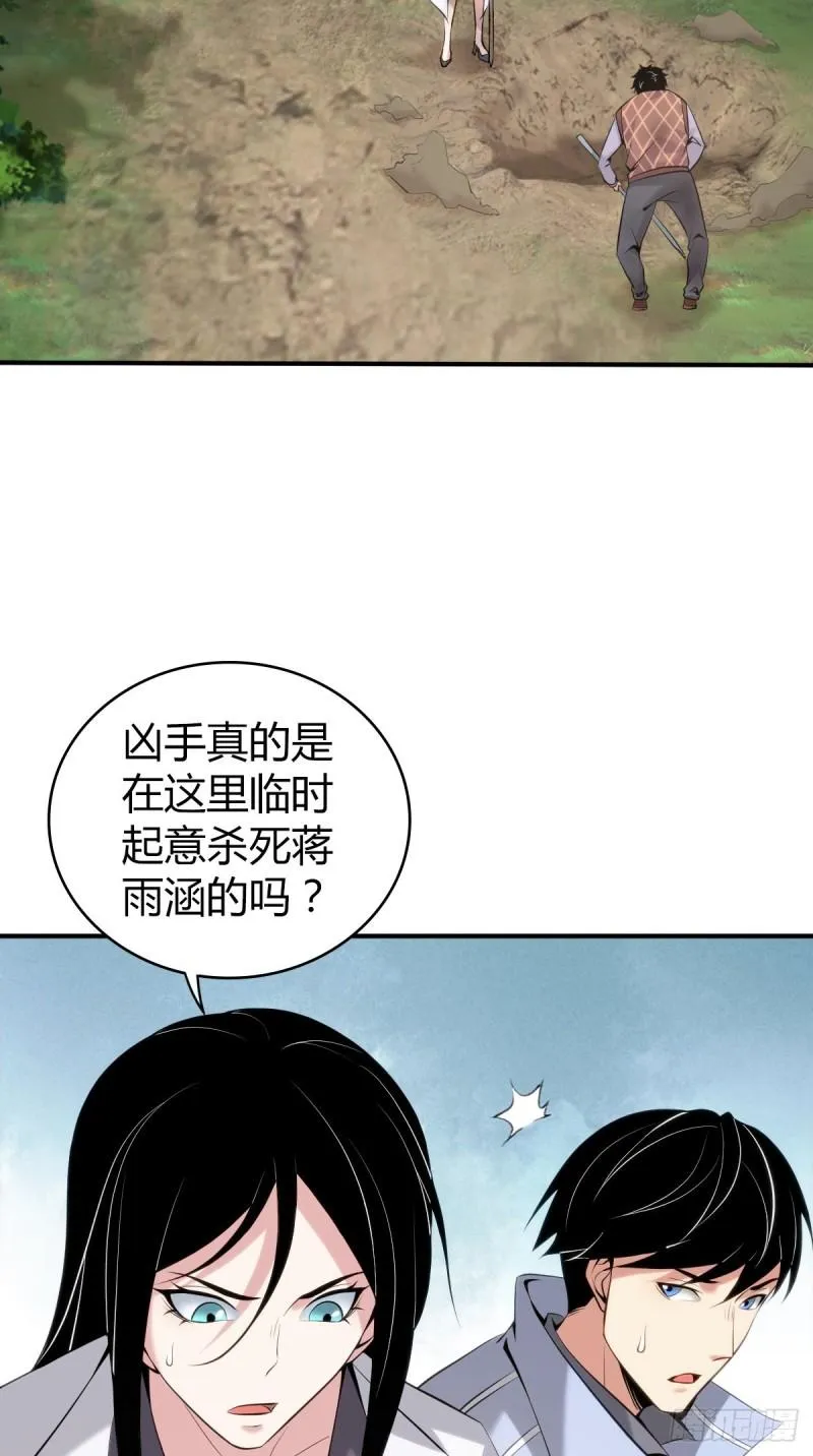 封口女41 第2页