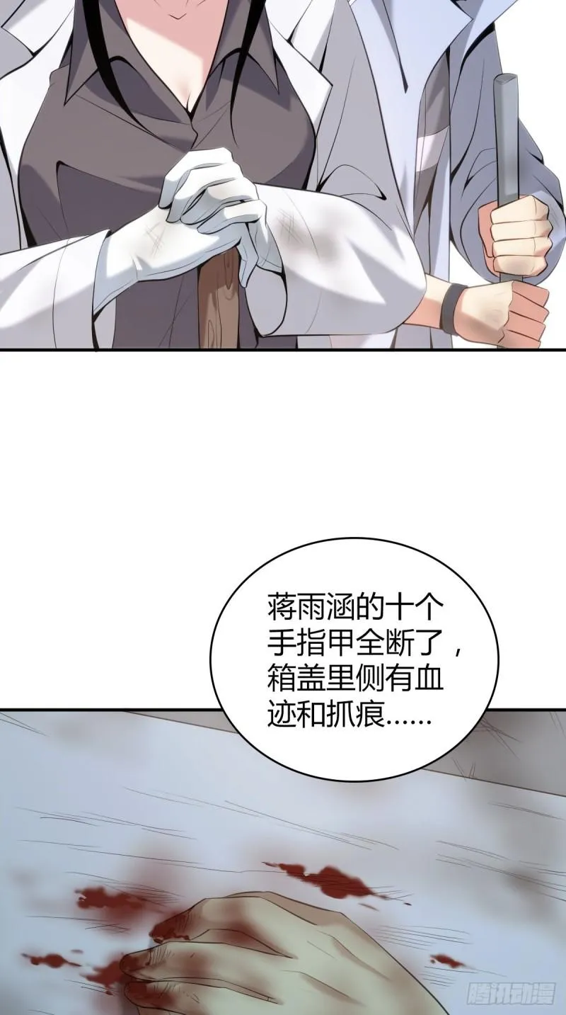 封口女41 第3页