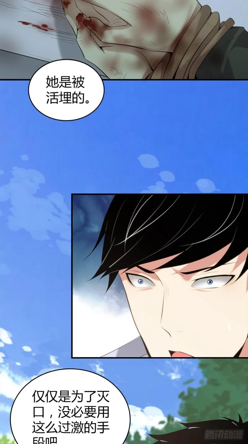 封口女41 第4页