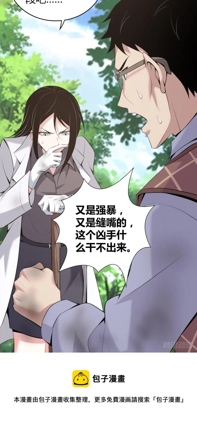 封口女41 第5页