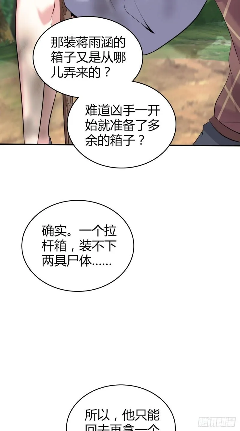 封口女41 第6页