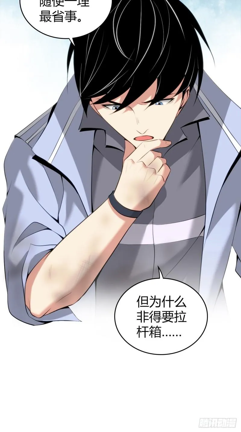 封口女41 第8页