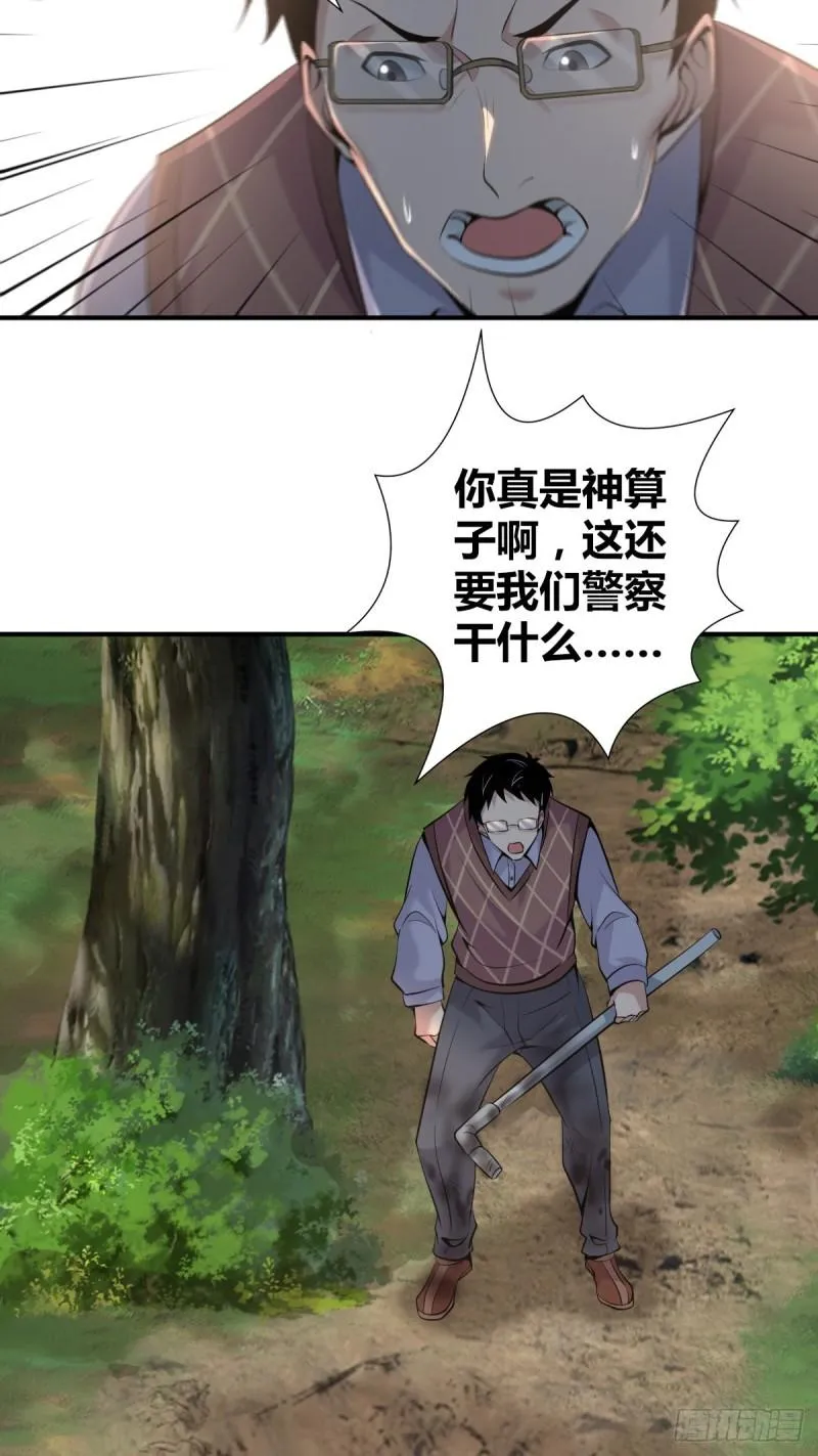 封口女41 第12页