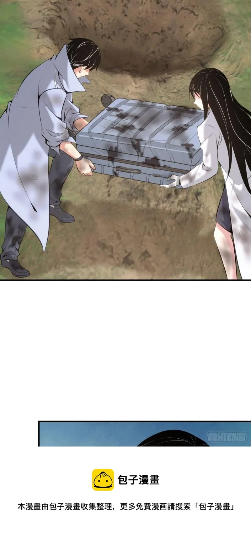 封口女41 第13页