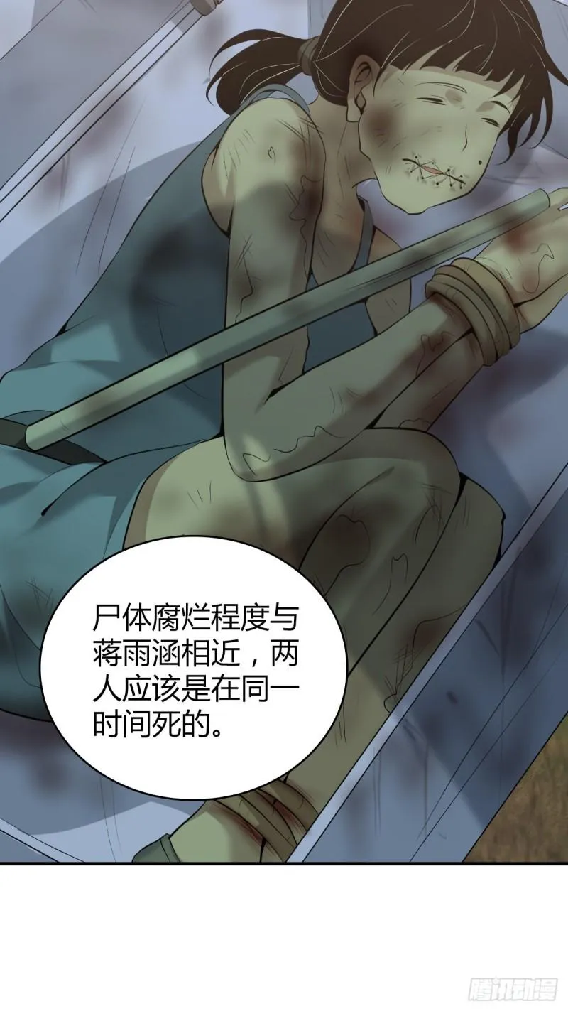封口女41 第15页