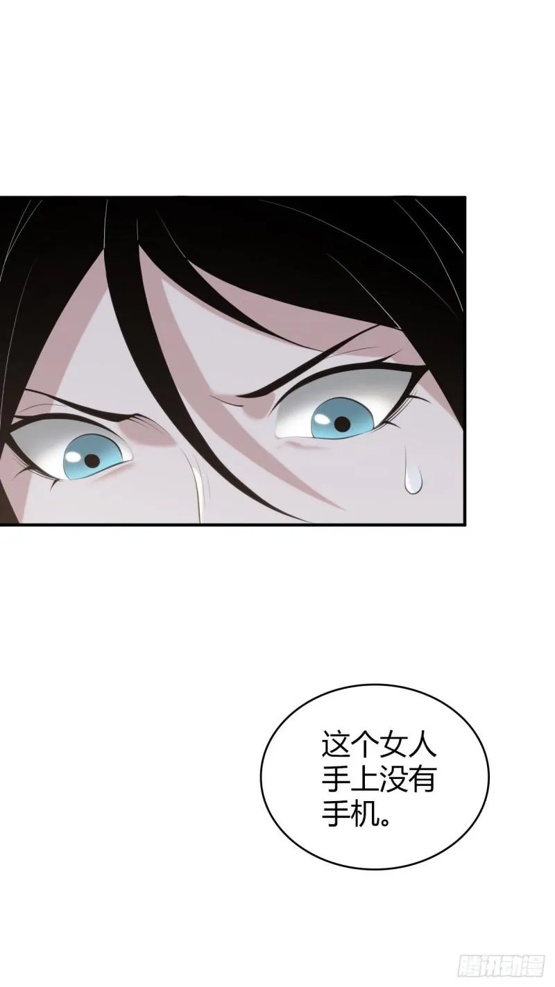 封口女41 第16页