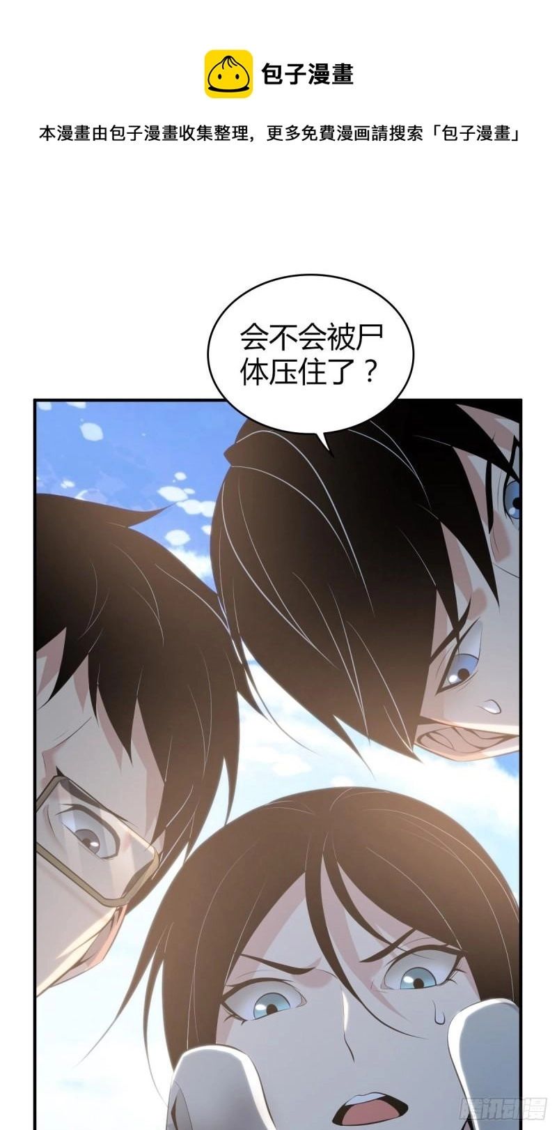 封口女41 第17页