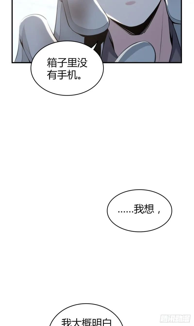 封口女41 第18页