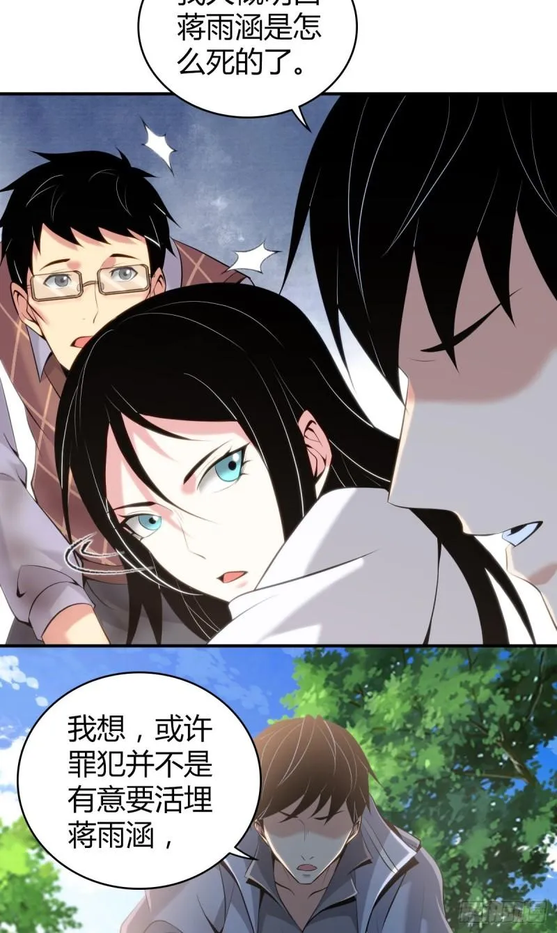 封口女41 第19页