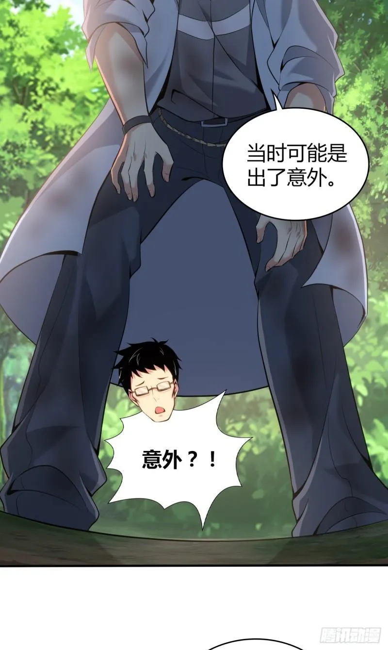 封口女41 第20页