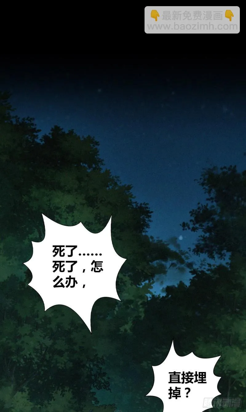 封口女41 第22页