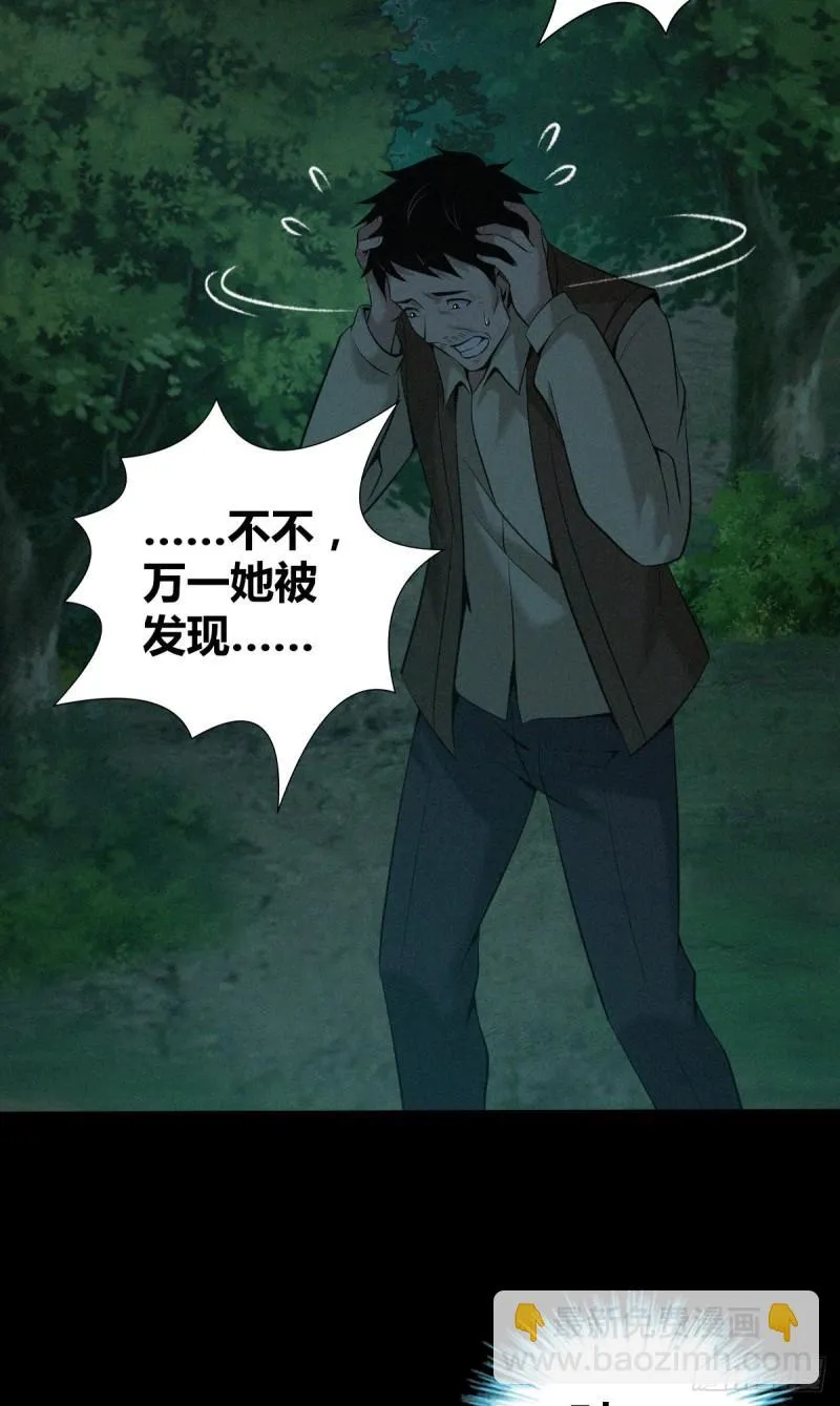 封口女41 第23页