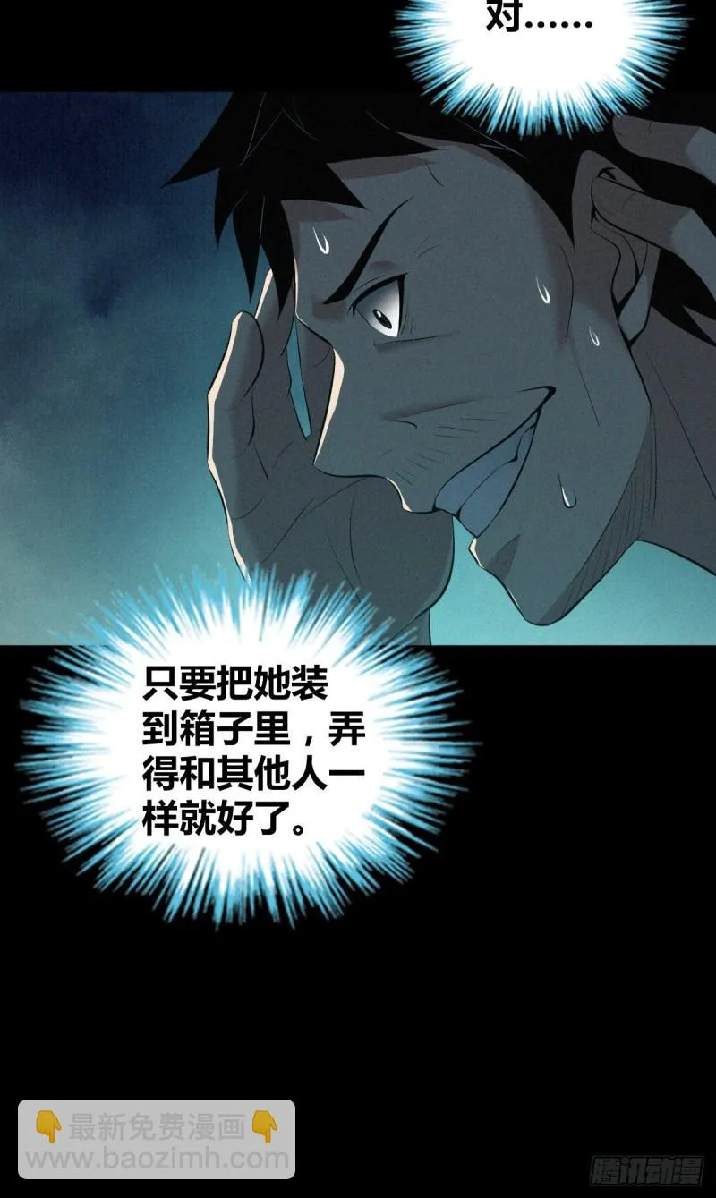 封口女41 第24页