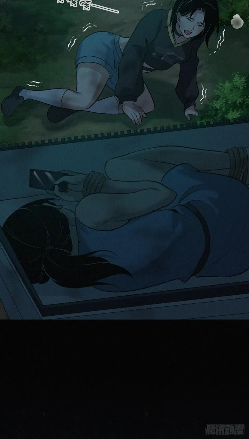 封口女41 第30页