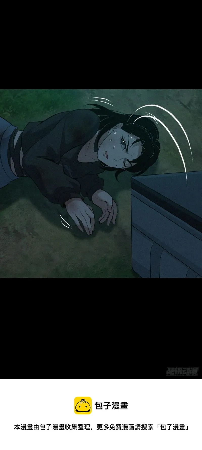 封口女41 第33页