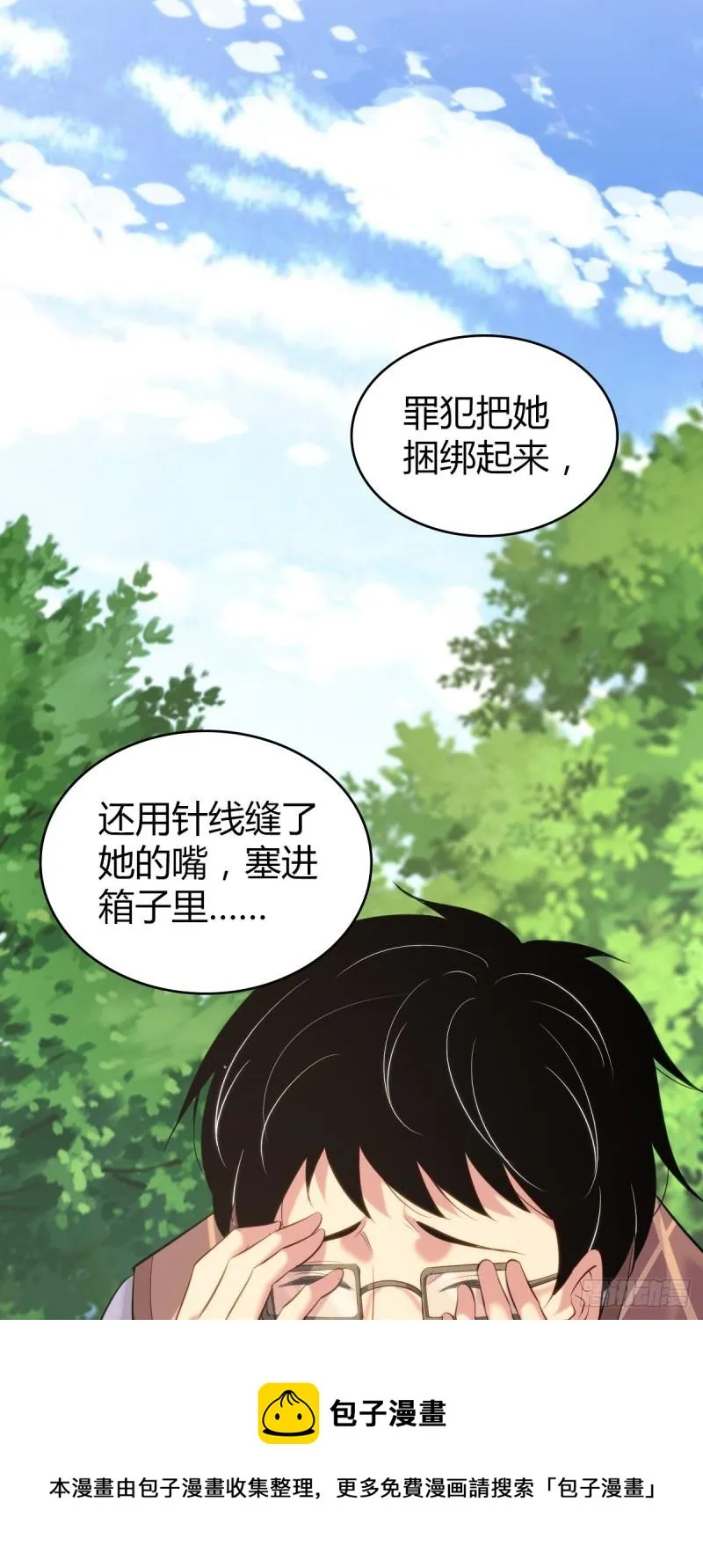 封口女41 第37页