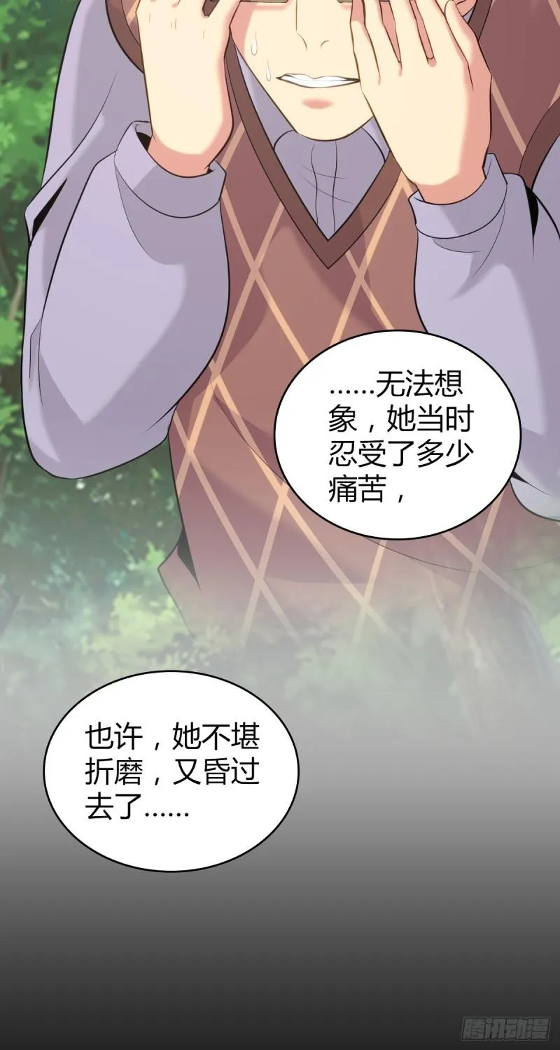 封口女41 第38页