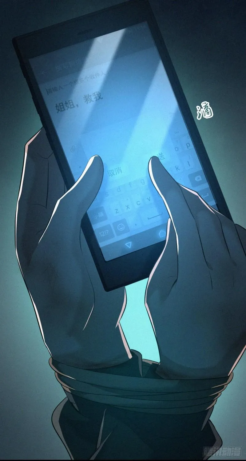封口女41 第40页