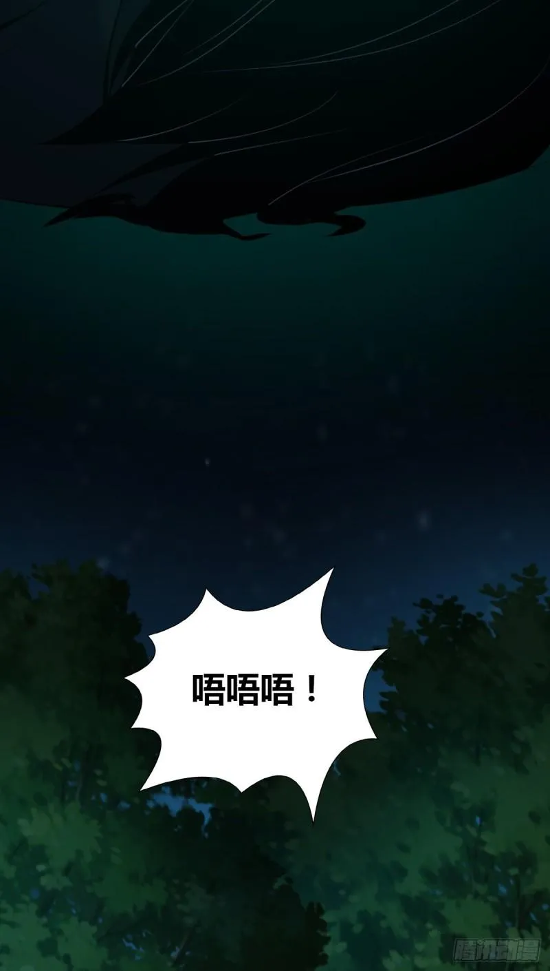 封口女41 第44页