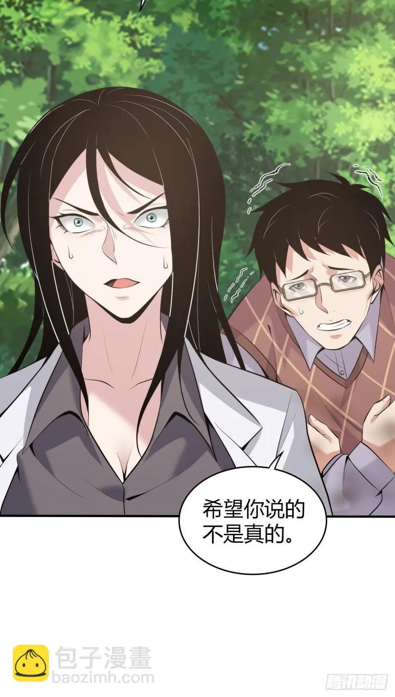 封口女41 第48页