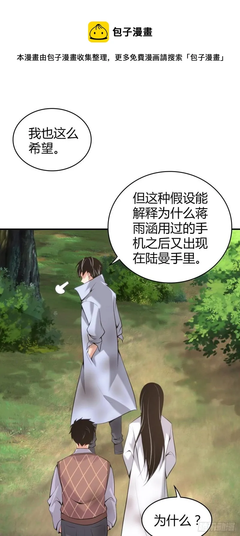 封口女41 第49页