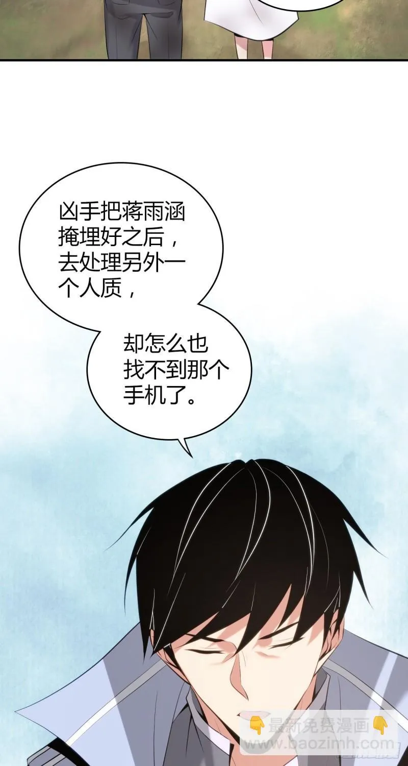封口女41 第50页
