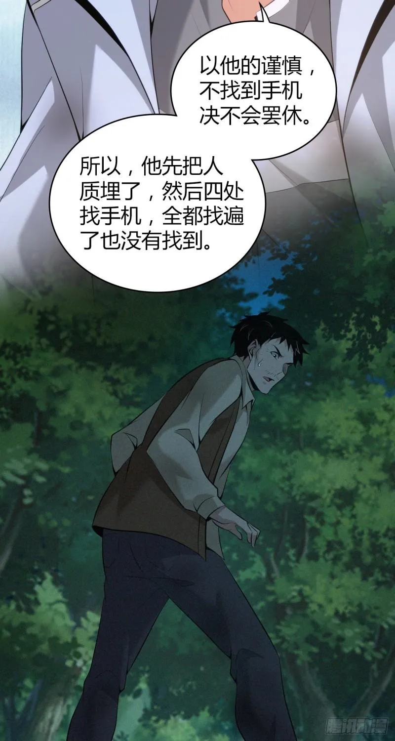 封口女41 第51页