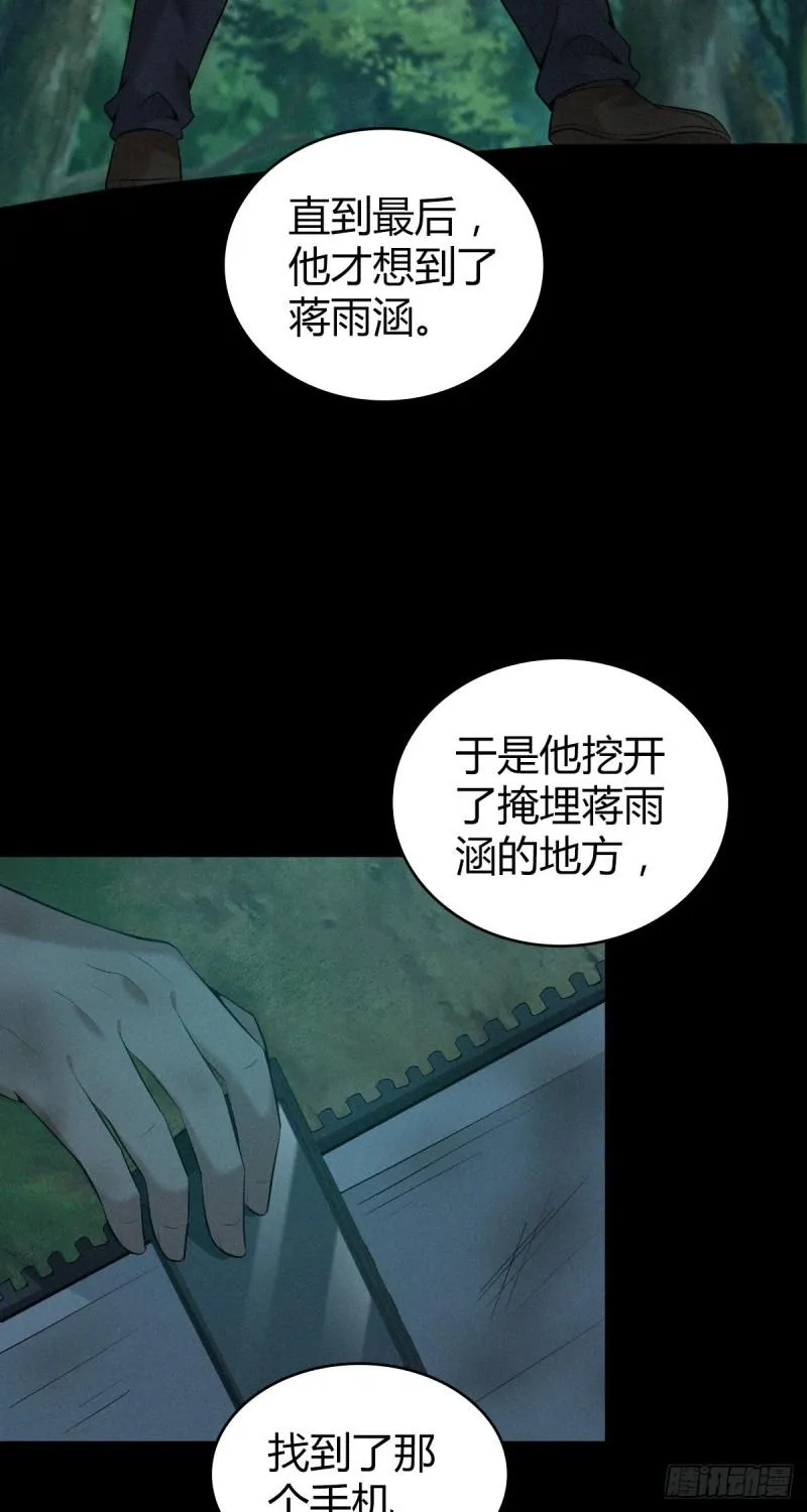 封口女41 第52页