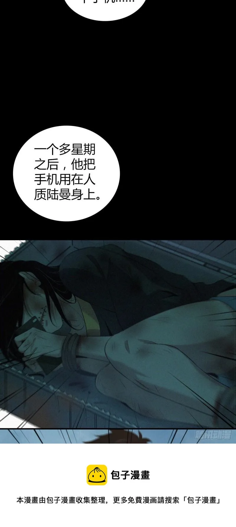 封口女41 第53页