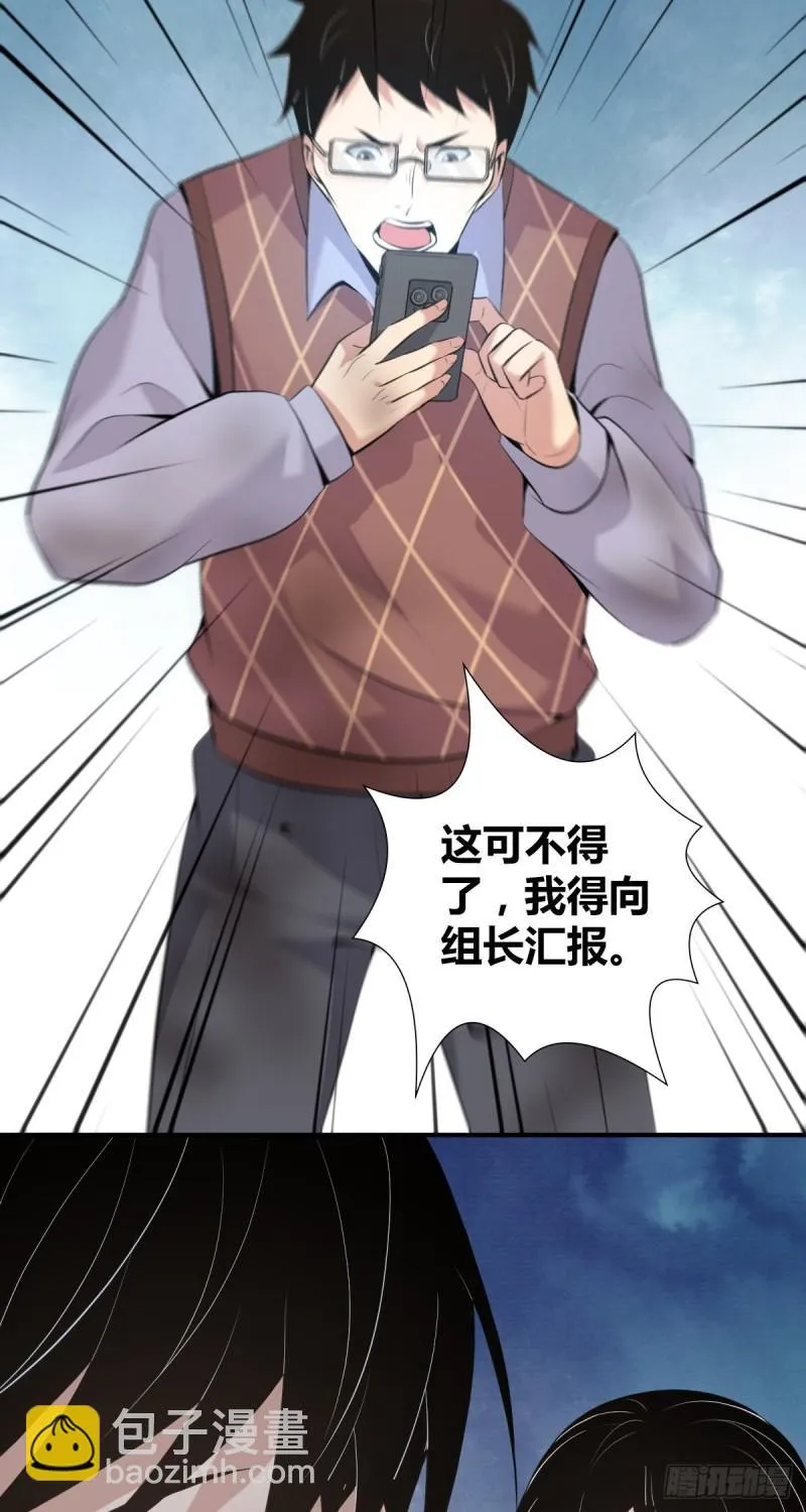 封口女41 第54页