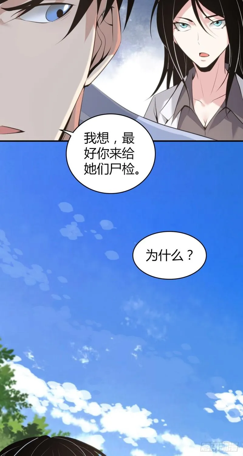 封口女41 第55页