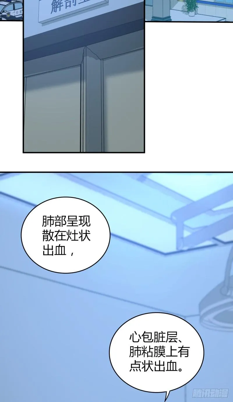 封口女41 第58页