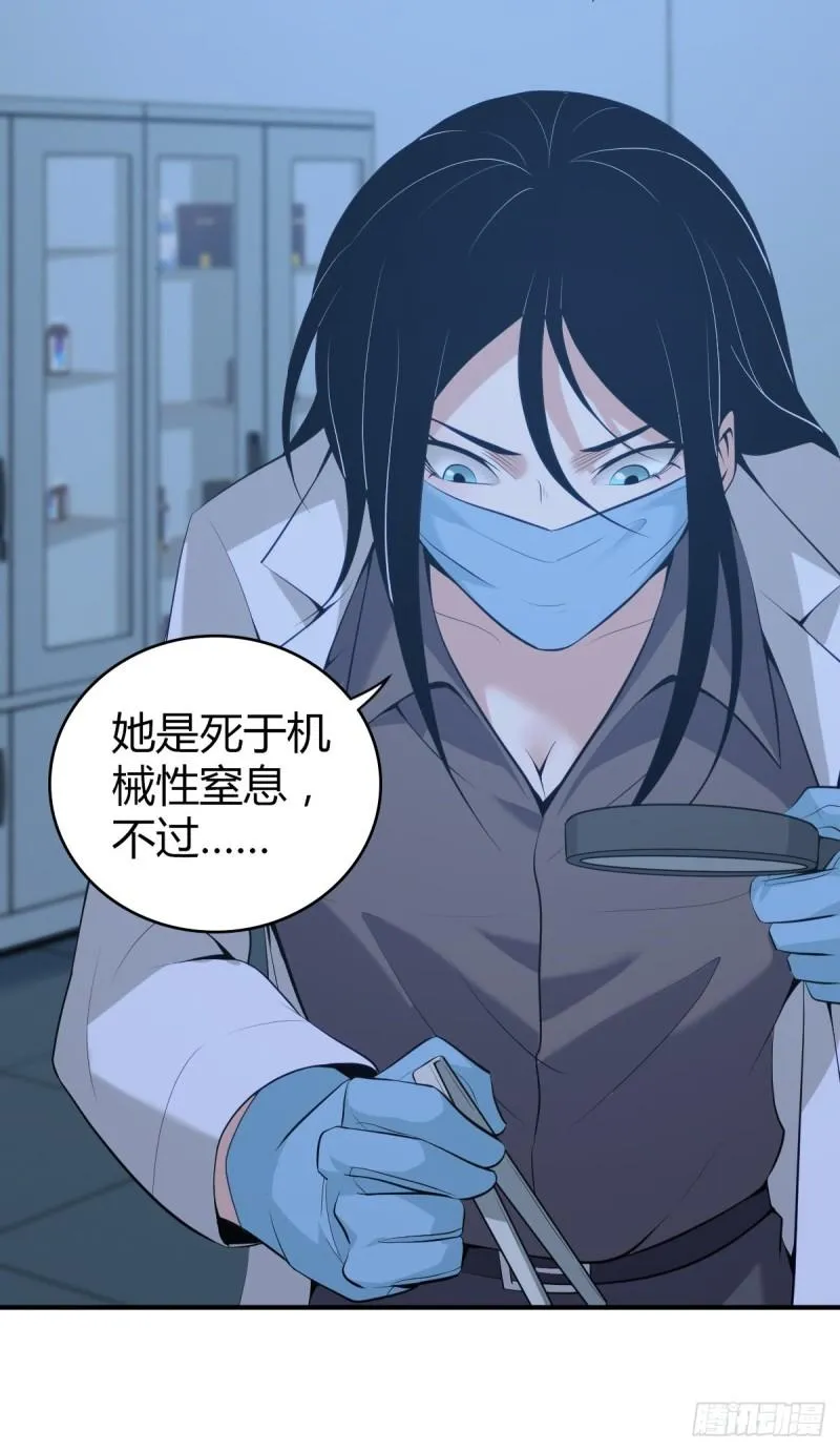 封口女41 第59页