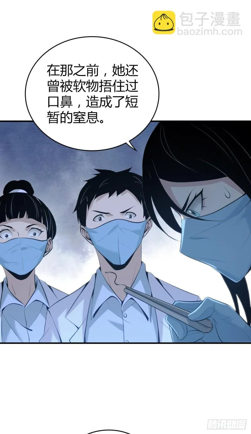 封口女41 第60页