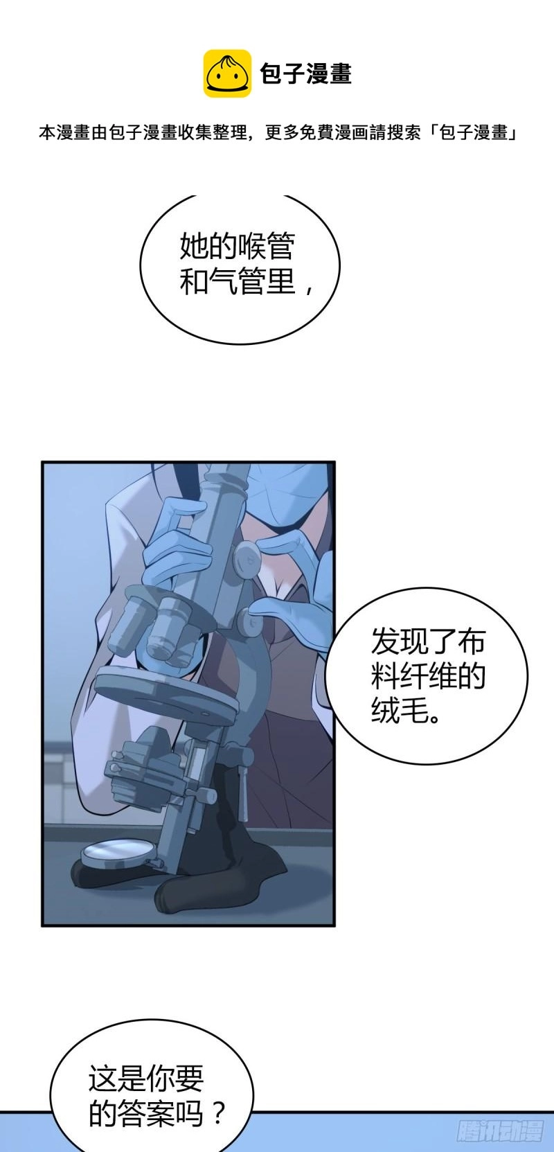 封口女41 第61页